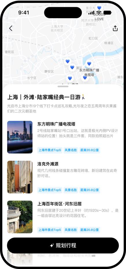 发现页面,收藏喜欢的城市地点