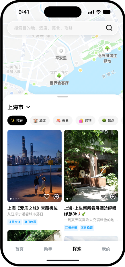 附近探索,发现身边的城市体验